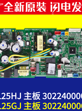 适用格力5P 天花机内机板 30224000065 主板 30224000064 Z4L25HJ
