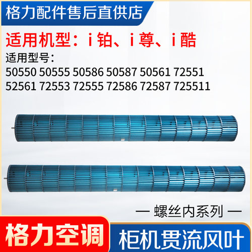 适用格力2p3pi铂i尊贯圆柱形柜机