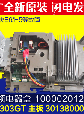 适用格力空调 主板 30138000591 W8303GT 变频电器盒 10000201284