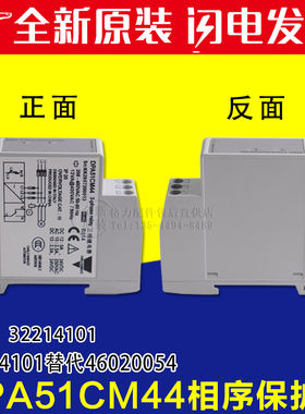 适用格力相序保护器DPA51CM44 32214101代 错相逆相保护 46020054