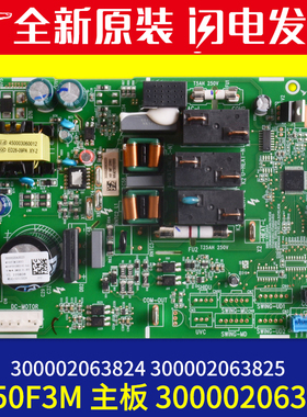 格力空调 300002063023 主板 300002063824 300002063825 电路板