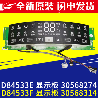 格力空调显示板全新原装