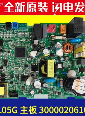 适用格力多联机内机板 Z6L05G主板300002061002 电路板GRZ6L-A32