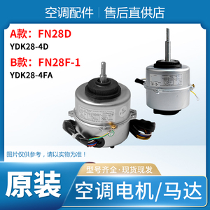 格力空调内电机 FN28D FN24E FN28R FN30D FN24F FN28F-1 FN28T-1