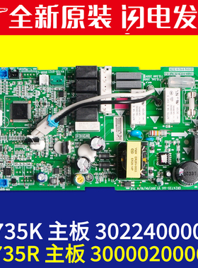 适用格力空调风管机 300002000671主板 Z4735R电路板 30224000052