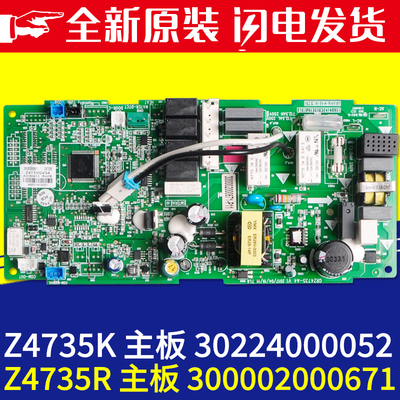 300002000671主板Z4735R