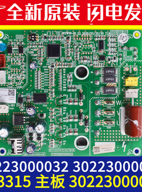 适用格力多联机驱动板 30223000056主板 30223000032 30223000033