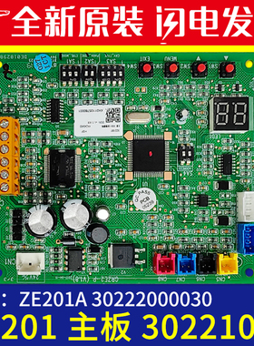 适用格力空调配件线路板30221007 主板 ZE201 GRZE2-P 电路板全新