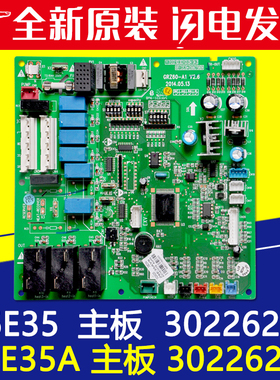 适用格力空调 30226224 Z6E35 主板 30226225 Z6E35A电路板控制板