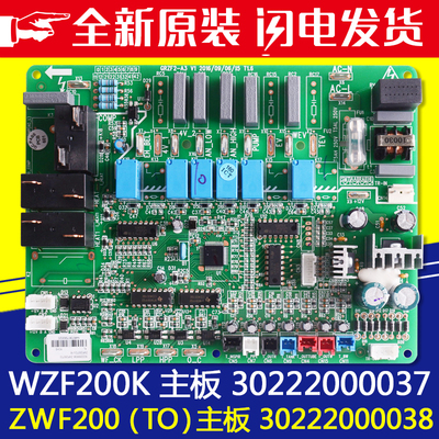 适用格力热水器 30222000038 WZF200 主板 30222000037代30222074