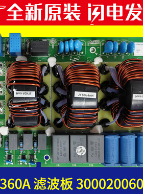 适用格力空调 300020060004滤波板ZL3360A GMV-504WM/X电源板主板
