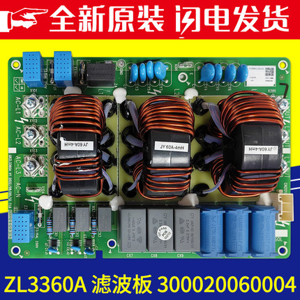 适用格力空调 300020060004滤波板ZL3360A GMV-504WM/X电源板主板