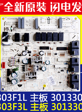 适用格力清新风 M303F1L 30133012 主板 M303F3L 30133016 线路板