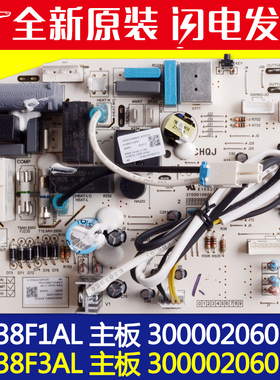 适用格力空调 300002060574主板 300002060575 M538F3AL M538F1AL