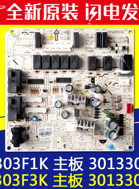 适用格力空调M303F3K 30133015主板M303F1K 30138485 30133011
