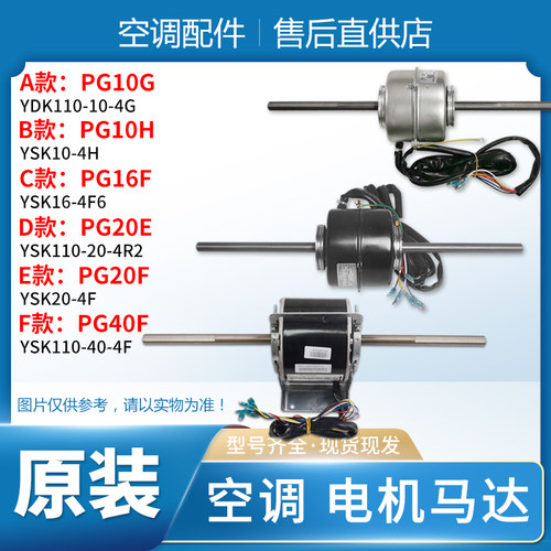 全新原装格力空调电机马达