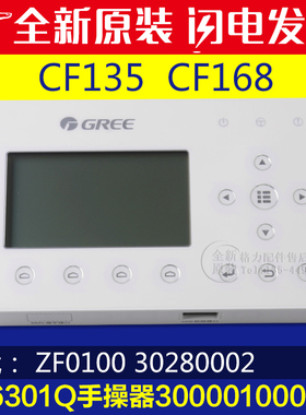 适用格力空气能热水器控制器 CF135 CF168 300001000183 Z26301Q