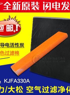 适用格力大松净化器KJFA330A 过滤网橘红色过滤棉+黑色导电活性炭