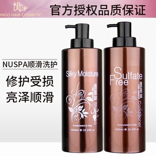 意大利bingo摩洛哥NUSPA顺滑洗发水修护受损发质Silky Moisture