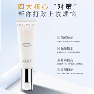 TST肤臻颜隔离霜修颜亮肤妆前遮瑕防护cc霜素颜霜气垫BB张庭正品