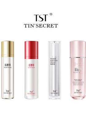 TST活酵母张庭虾青素抗皱修护面膜庭秘密三菌活酵母五菌合一面膜