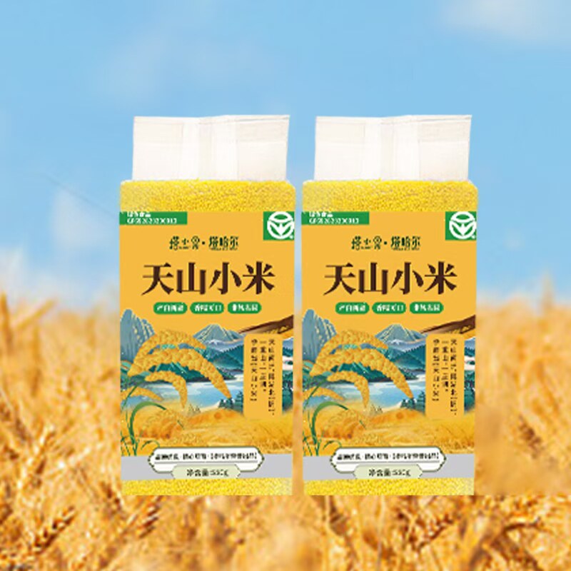 新疆天山小米袋装550克