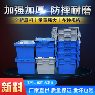 收纳汽配医药箱 塑料周转箱带盖物流运输箱加厚物料框长方形斜插式