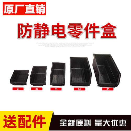 背挂式塑料防静电五金螺丝工具箱