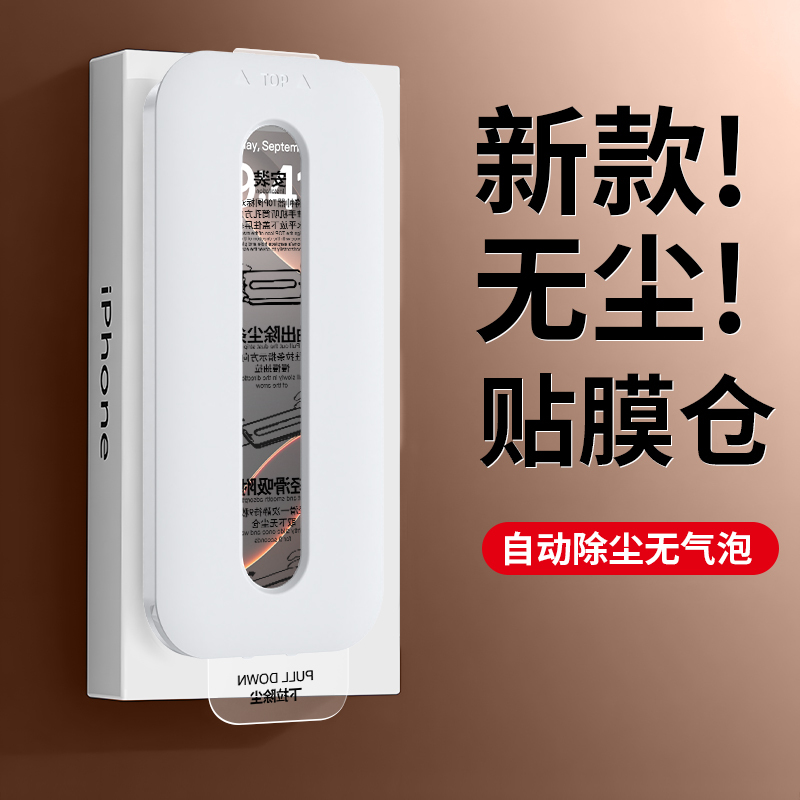 【小白秒贴宝除尘仓】适用于小米红米K70/K70E/K70至尊/K80/K80Pro/K30/K40/K50/k60/ultra/pro电竞至尊冠军