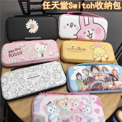 适用Switch收纳包整理包保护套潮
