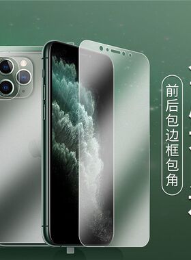 超薄透气防指纹防刮适用苹果iPhone16ProMax后膜17Air新款16E高清15高透14Plus磨砂膜13全身膜12水凝膜11包边