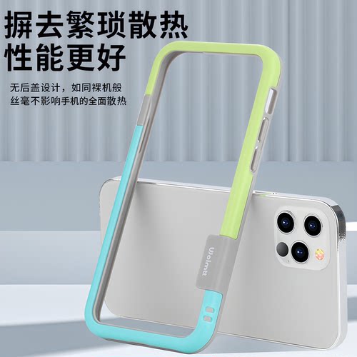 镂空散热简约防摔撞色苹果边框壳