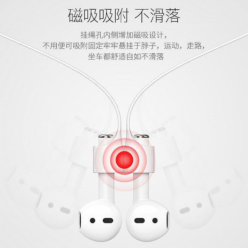 秒变运动蓝牙耳机防丢链磁吸固定图片