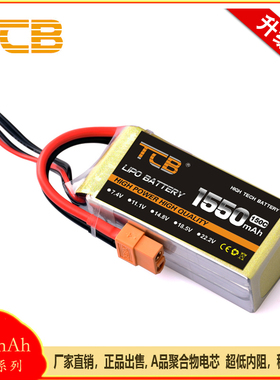 TCB航模锂电池1550mAh1350/150C高倍率遥控车船4SFPV穿越无人机6S