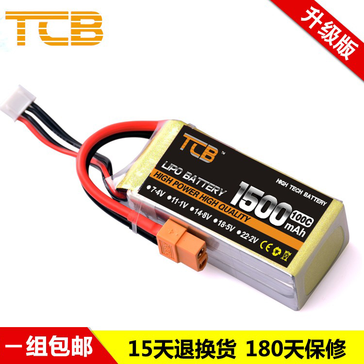 航模电池穿越机遥控飞机TCB玩具