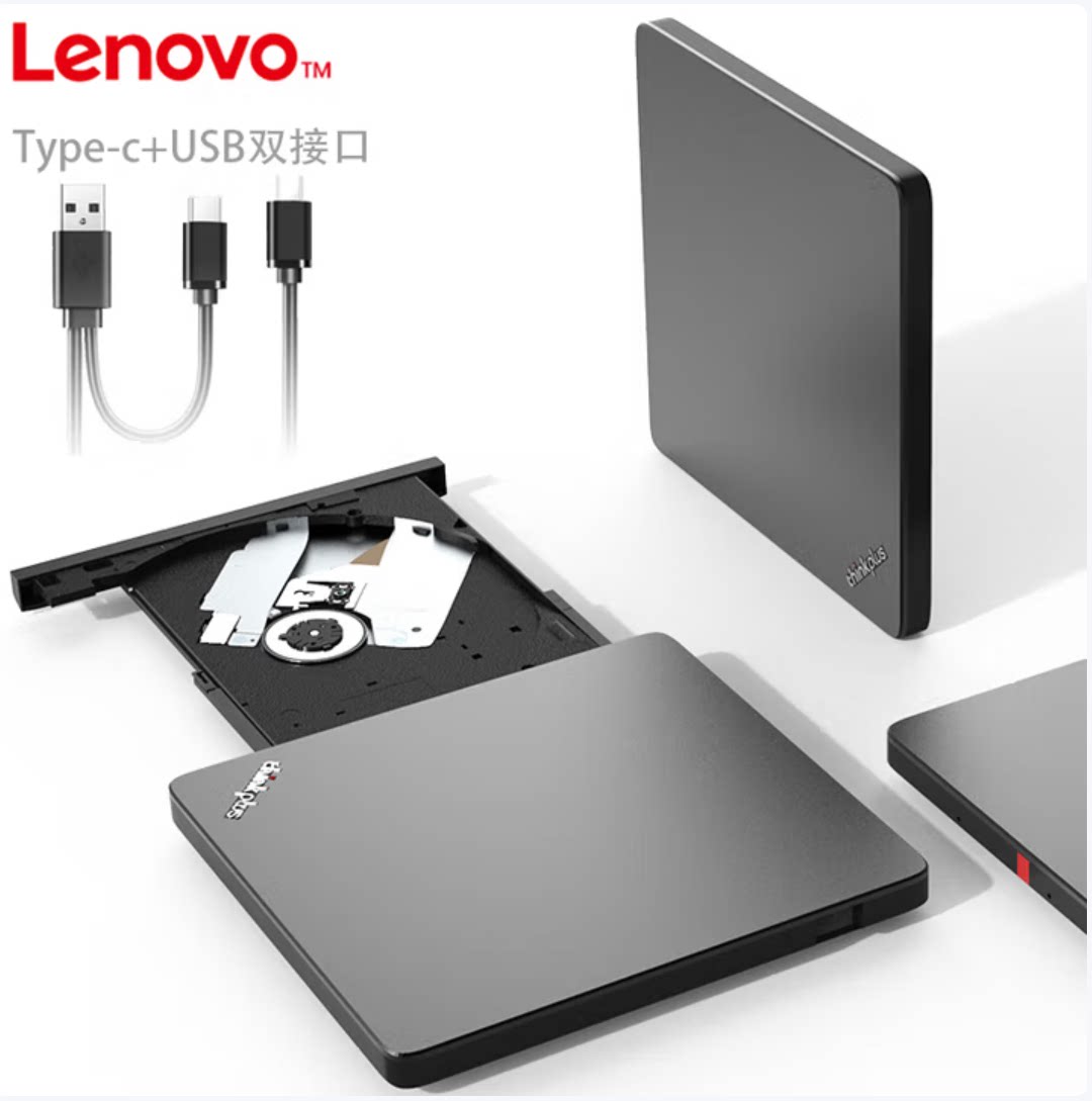 联想外置便携移动光驱TX800外接USB刻录机DVD影碟学习光盘播放器