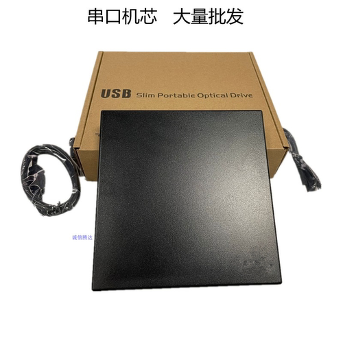 适用ThinkPad外置光驱移动USB电脑通用只读DVD光驱即插即用读盘快