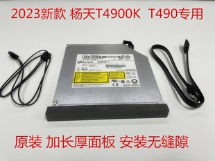 2023新款联想扬天T4900K T490台式机电脑内置光驱刻录机12代机器