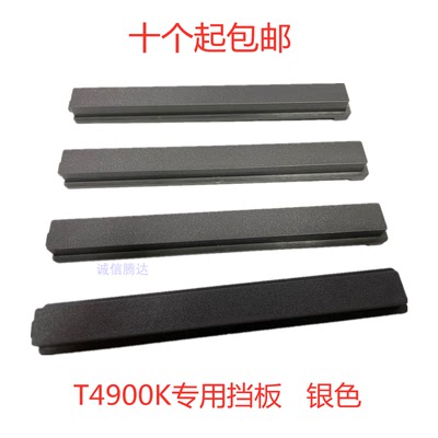 联想T4900K机箱光驱挡板档条