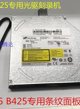 联想启天B415 B425 B428台式机内置超薄DVD光驱刻录机整套