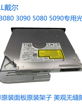 DELL戴尔7010MT 7020MT 3000MT3080 3090MT台式机电脑光驱刻录机