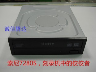 内置电脑光驱刻录机sata光驱 DVD串口台式 全新 7280s Sony索尼AD