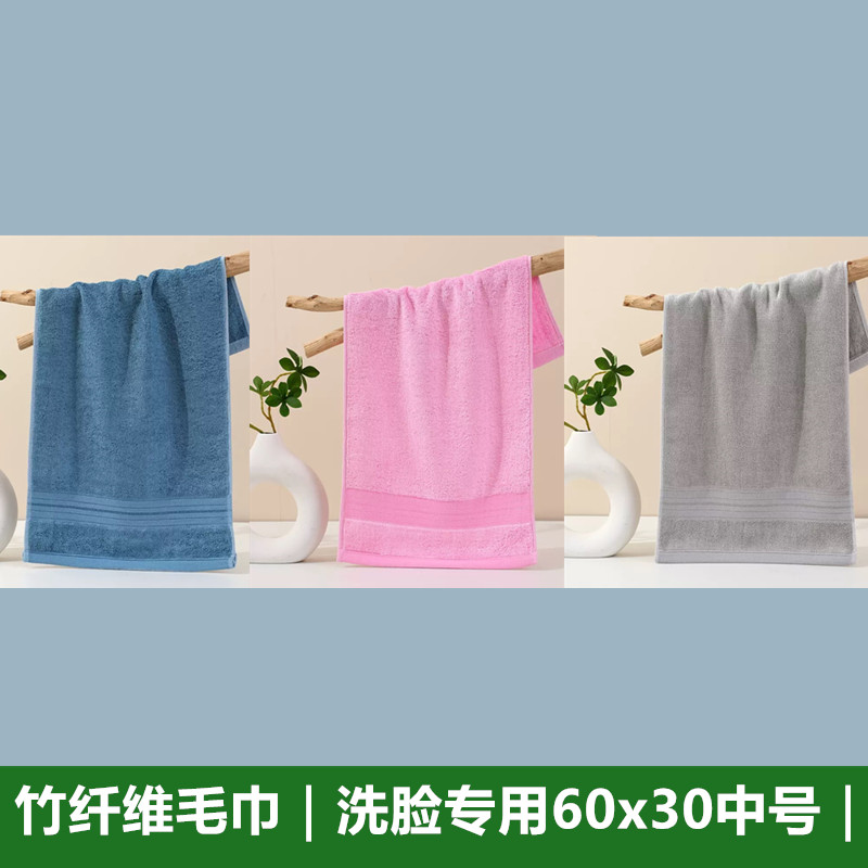30x60竹浆纤维毛巾 柔软吸水成人家用洗脸儿童洗澡中号毛巾不掉毛