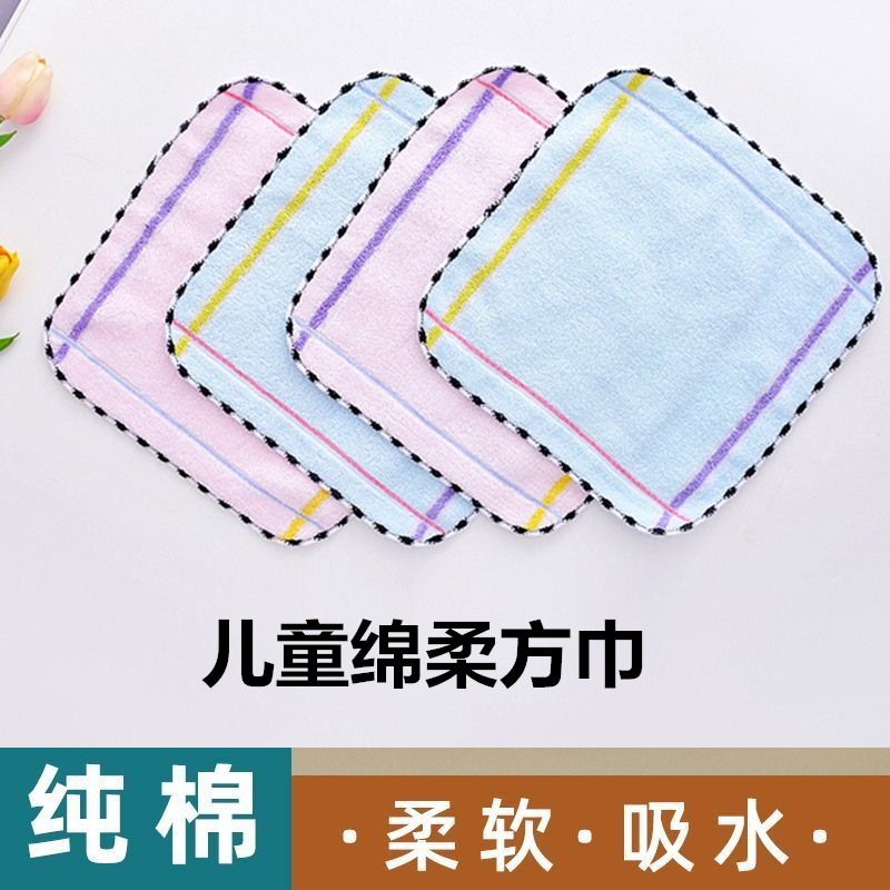 4条装宝宝婴儿纯棉柔软方巾