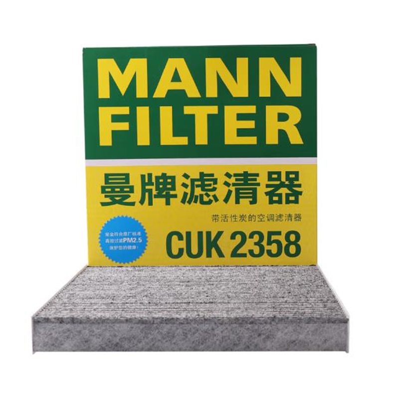 曼牌（MANNFILTER）空调滤清器空调滤芯CUK2358雅阁思域CR-V杰德