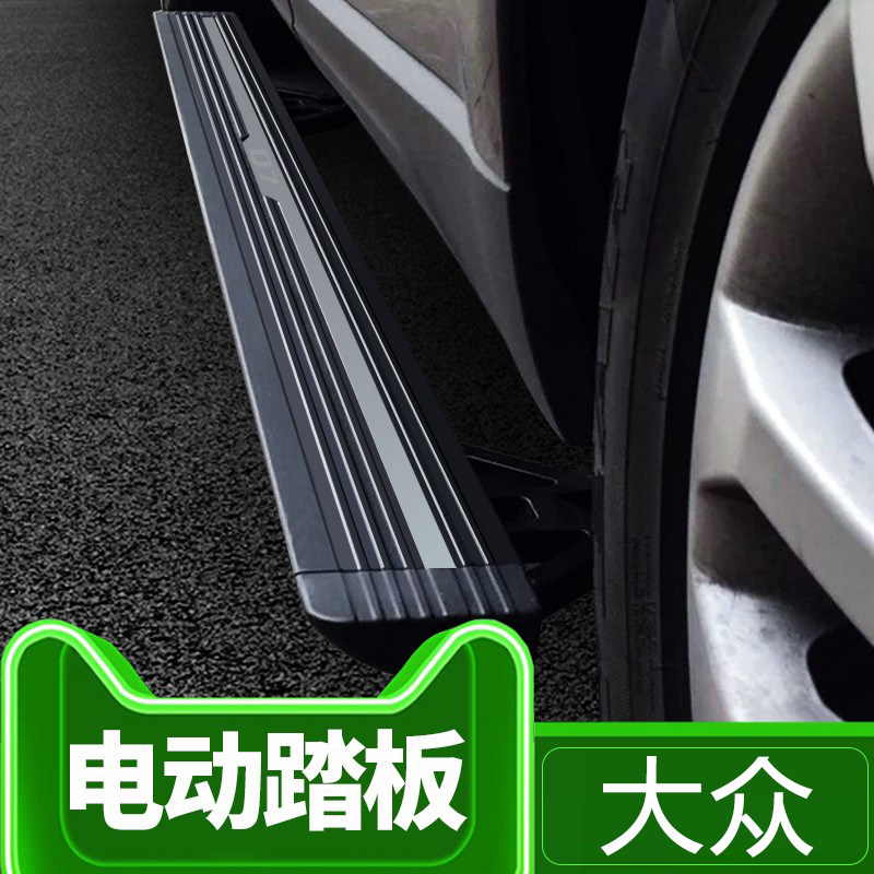 途锐/途昂X揽巡揽境电动脚踏板