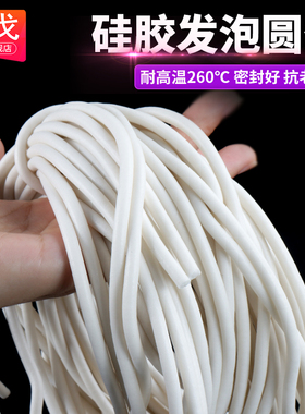 硅胶发泡圆条 硅胶条密封条 海绵条1mm2\3\4\5\6\8\10\12\14\16mm