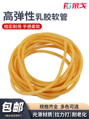 胶管高弹性胶管止血带胶管静脉带橡皮筋橡皮绳黄色胶管