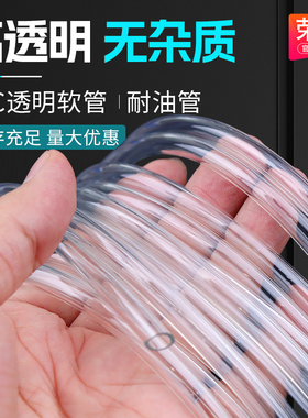 塑料管子水管家用接水管抽水管套管皮管穿线pvc透明软管水平油管