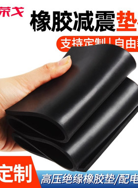 橡胶垫高压绝缘橡胶板10KV配电室专用5mm耐磨减震工业黑色橡胶皮